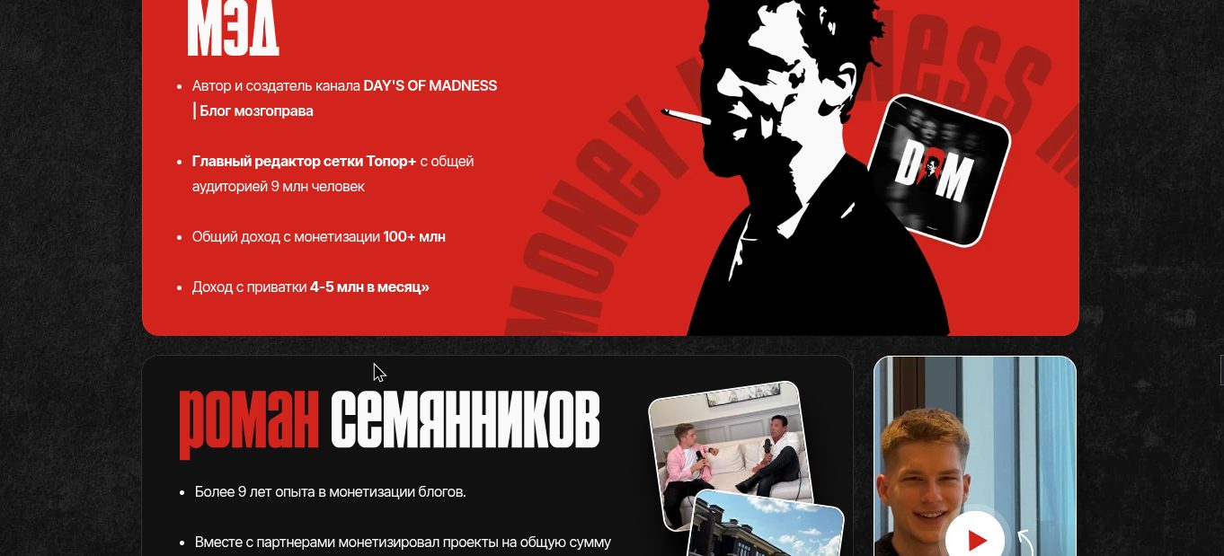 mad monetizator отзывы mad monetizator отзывы