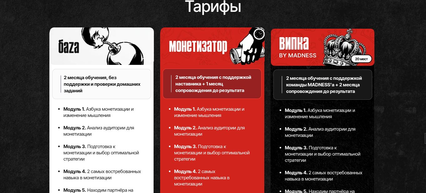madmonetizator ru madmonetizator ru