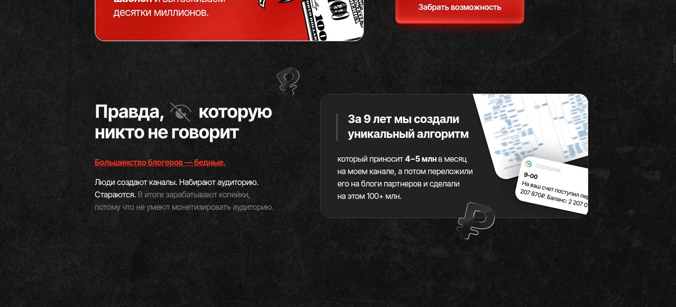 madmonetizator ru отзывы madmonetizator ru отзывы