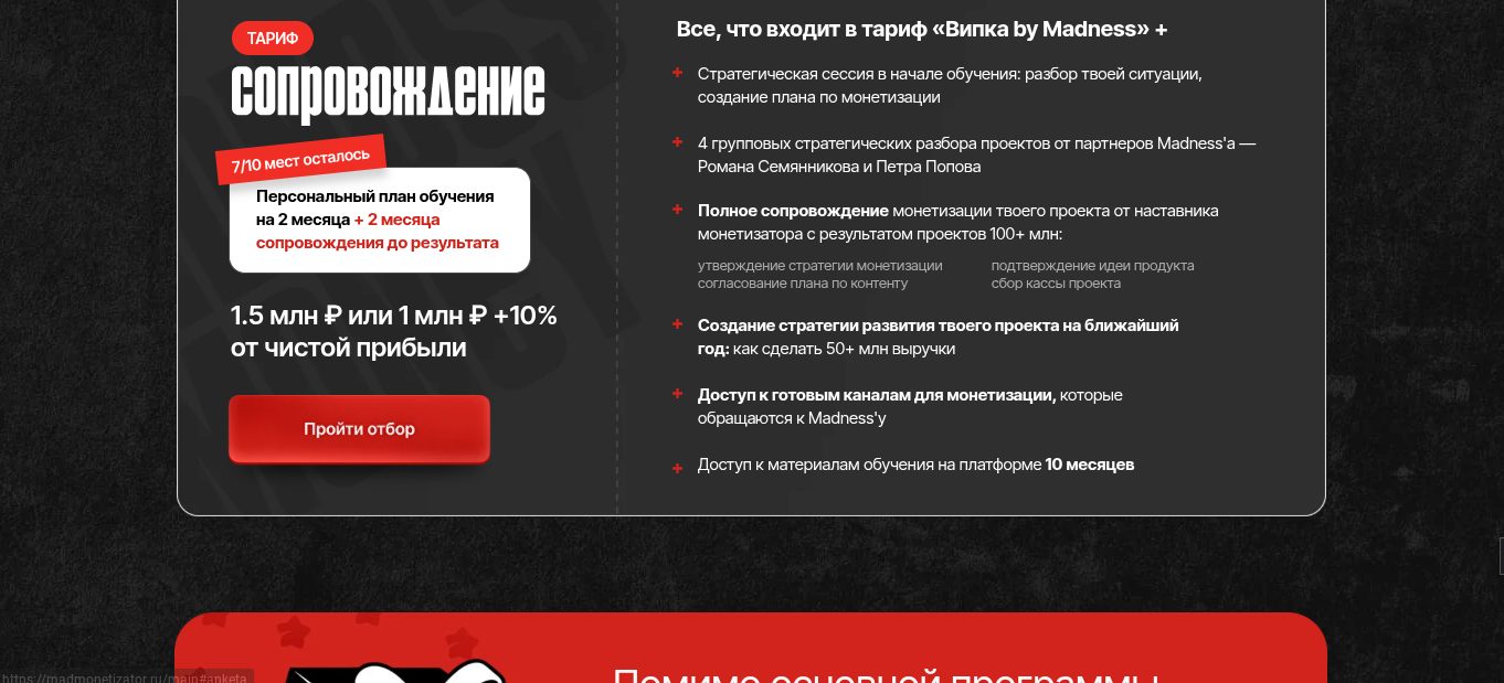 madness money отзывы madness money отзывы