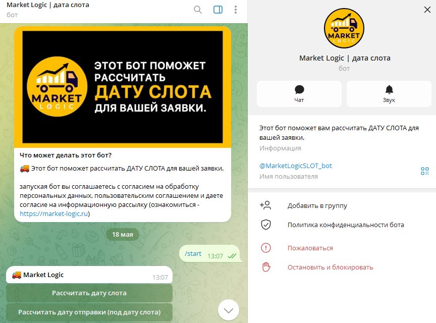 маркет лоджик маркет лоджик