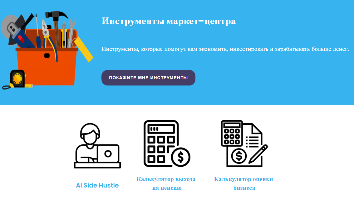 маркет центр брокер маркет центр брокер