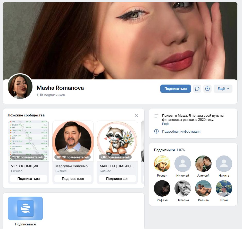masha romanova investtrade masha romanova investtrade