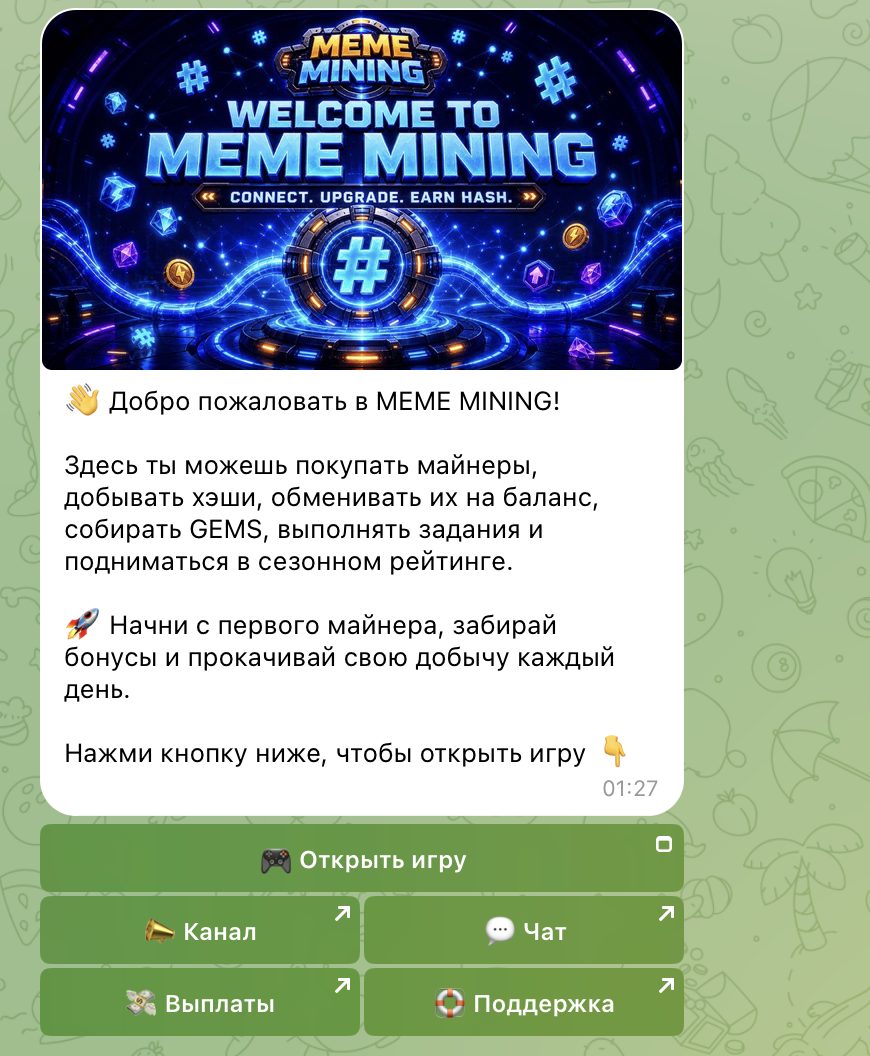 meme mining промокод meme mining промокод