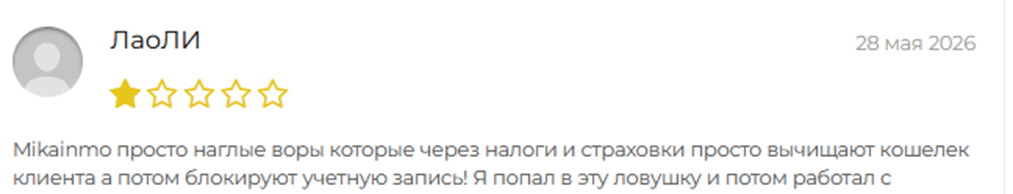 mikainmo mikainmo