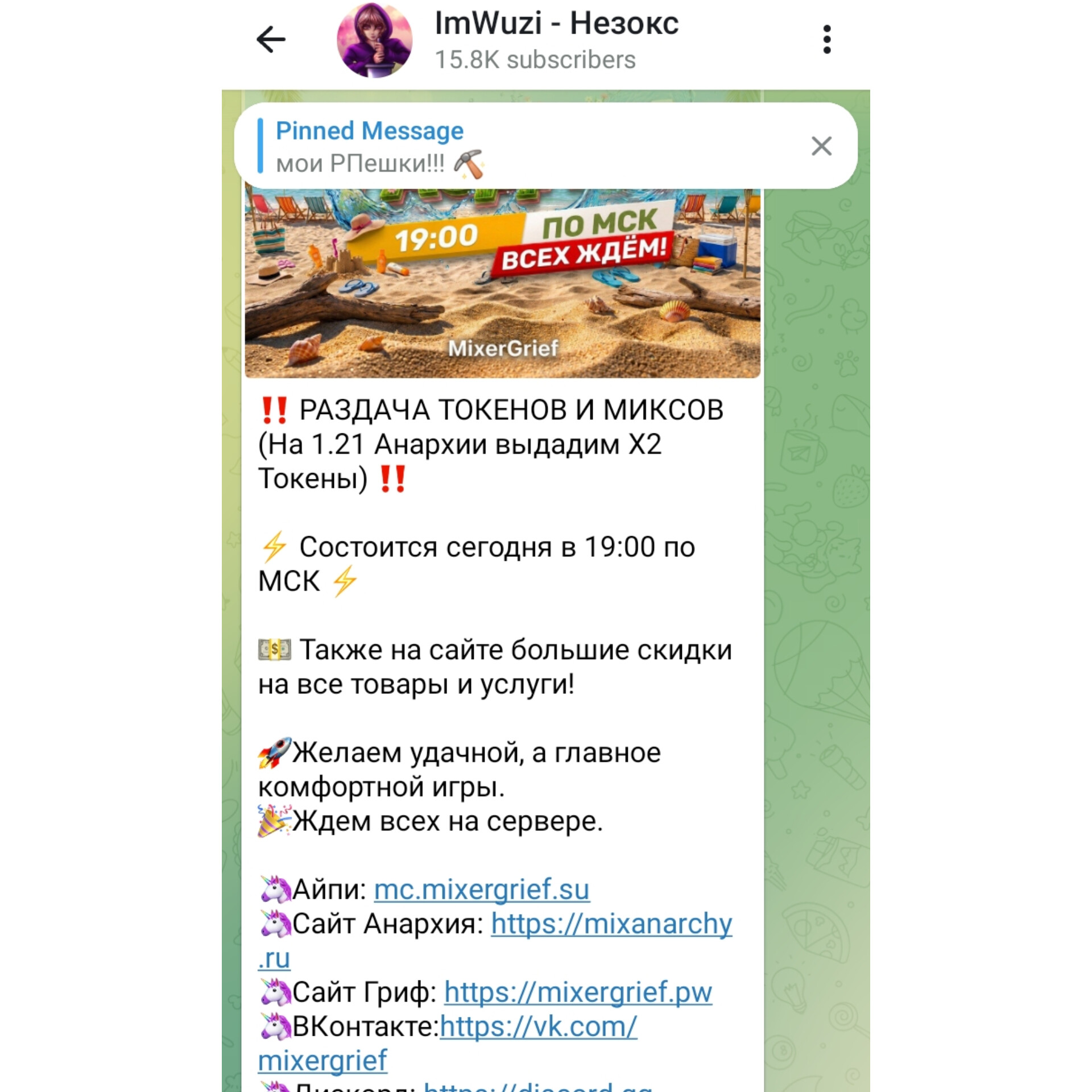 mixerbonus bot mixerbonus bot