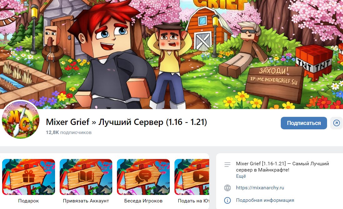 mixergrief тг mixergrief тг