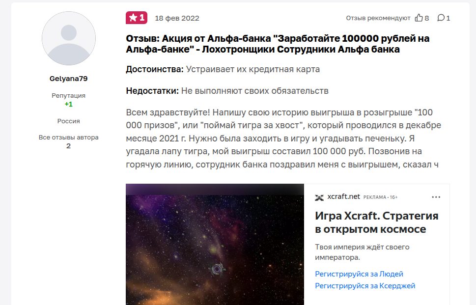 накопительный счет стань миллионером отзывы накопительный счет стань миллионером отзывы