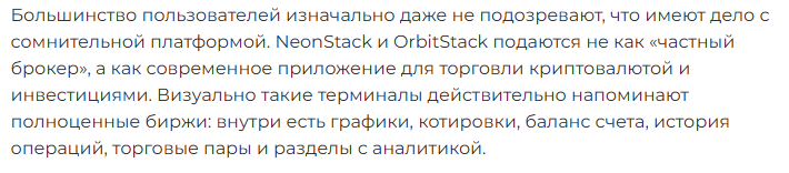 neonstack neonstack