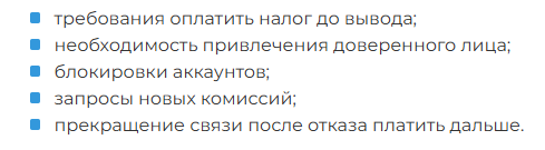 neonstack развод neonstack развод