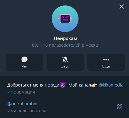 нейрохам бот телеграм нейрохам бот телеграм