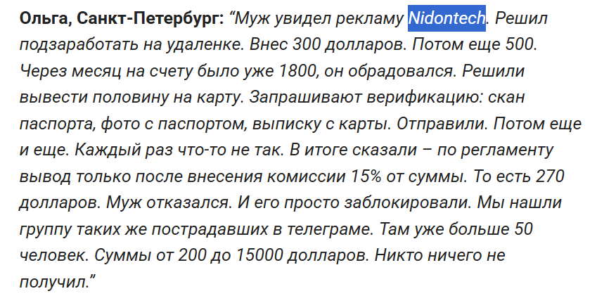 nidontech com nidontech com