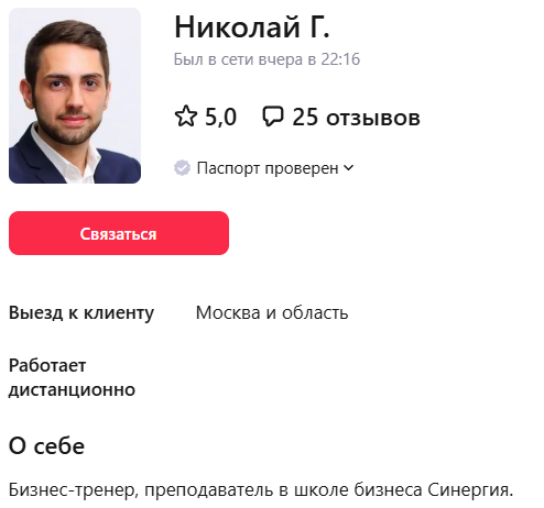 Николай Григорян Николай Григорян