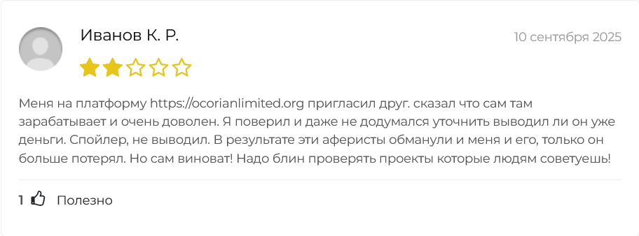ocorianlimited org отзывы ocorianlimited org отзывы