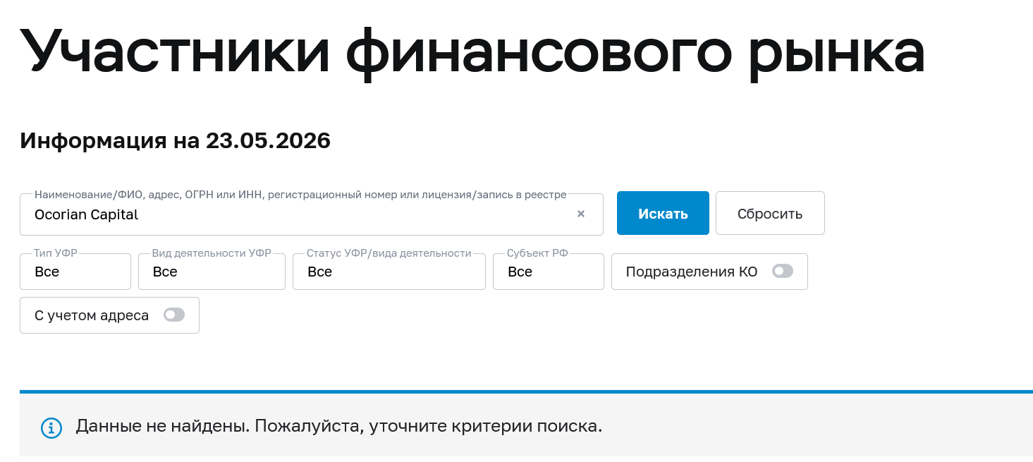 окориан лимитед окориан лимитед
