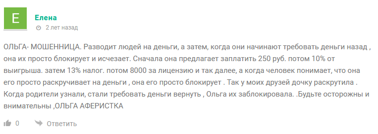 olga pro money olga pro money