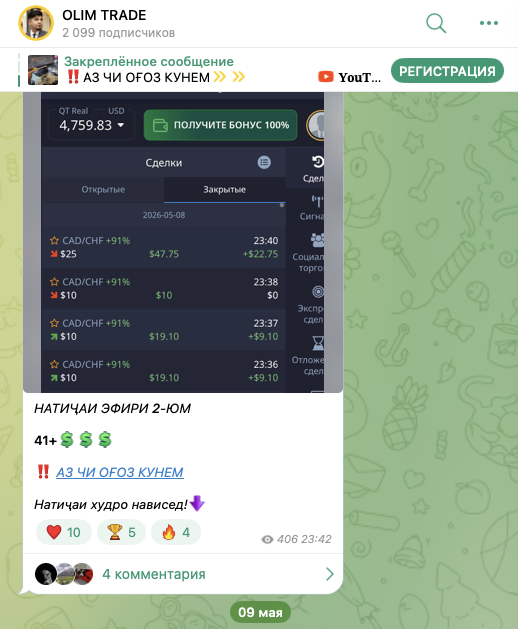 OLIM TRADE OLIM TRADE