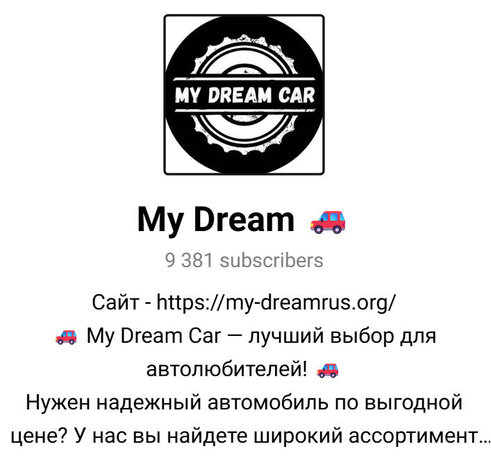 отзывы покупателей о my dream в телеграмм отзывы покупателей о my dream в телеграмм