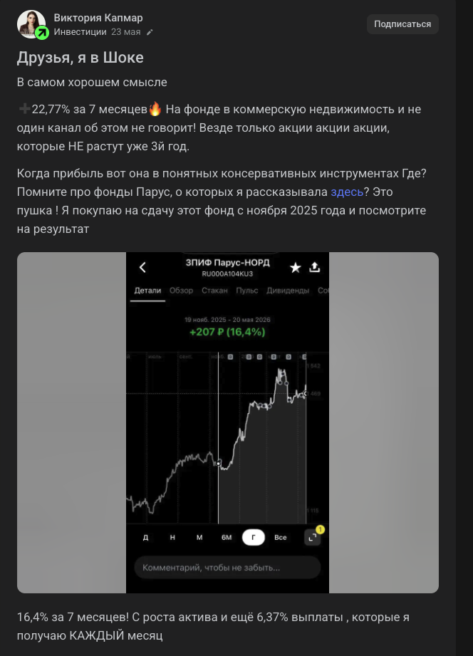 парус инвестиции в недвижимость отзывы парус инвестиции в недвижимость отзывы
