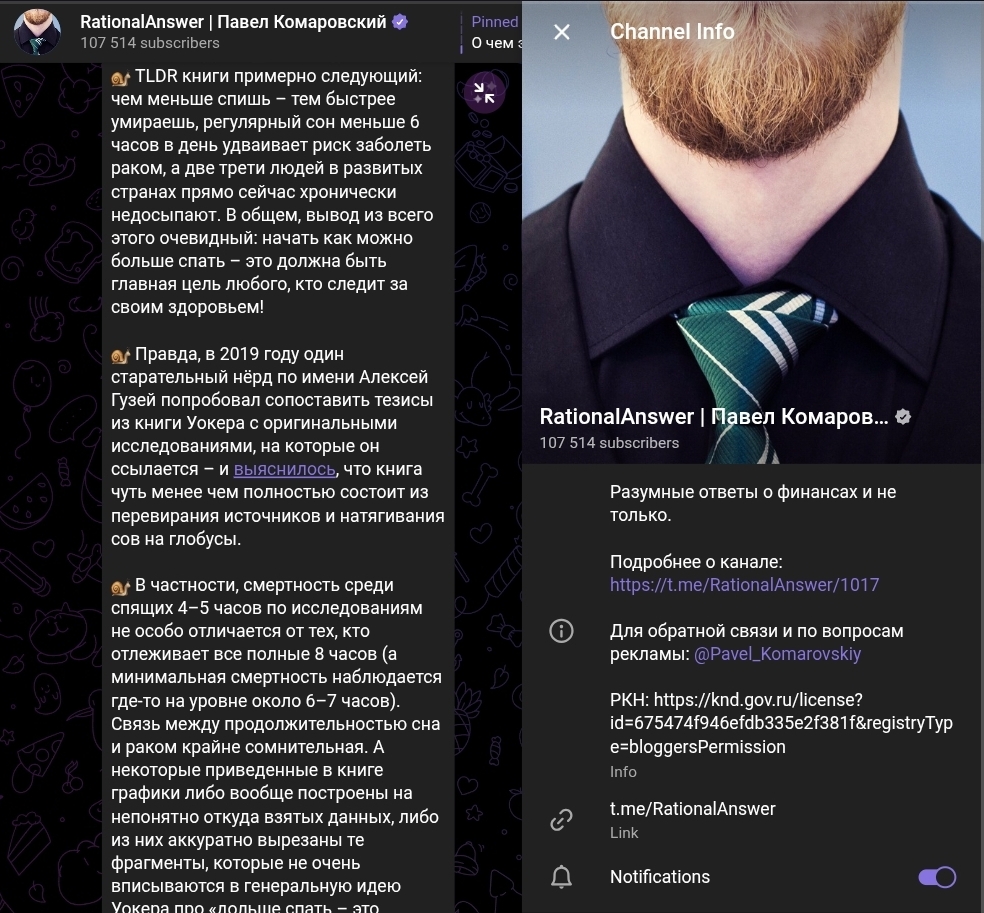 Павел Комаровский Павел Комаровский
