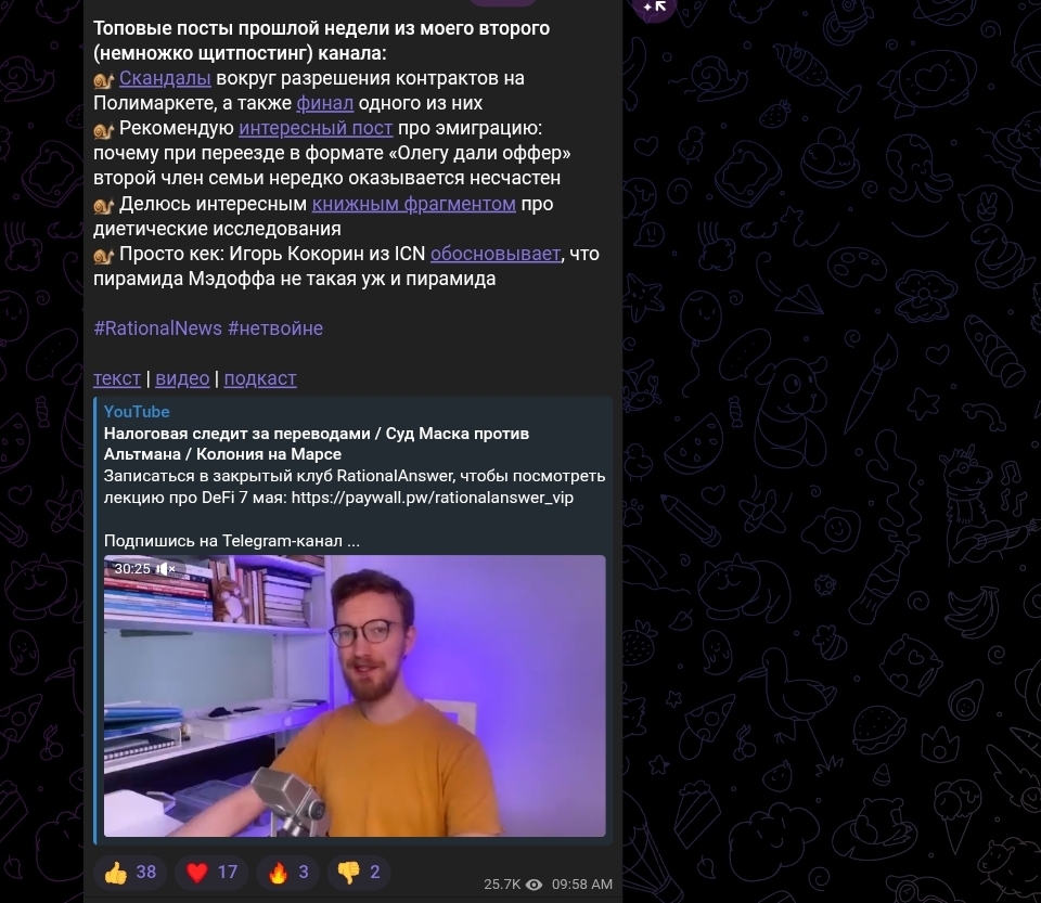 Павел Комаровский инвестиции Павел Комаровский инвестиции