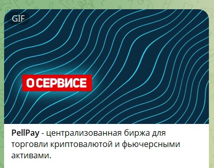 pellpay pellpay