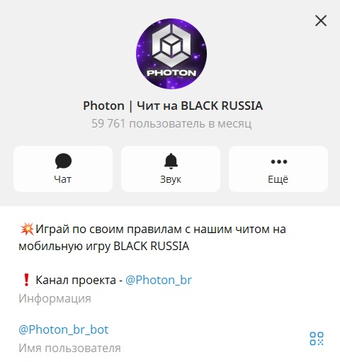 photon br bot photon br bot