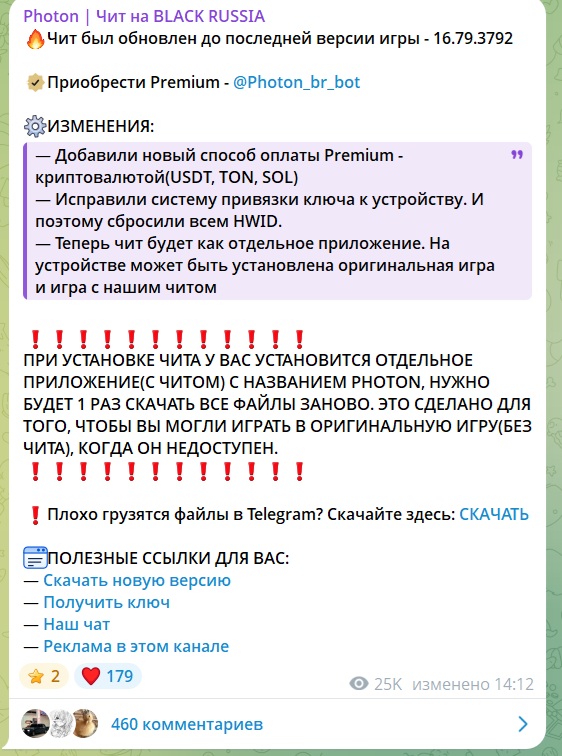 photon чит на black russia photon чит на black russia
