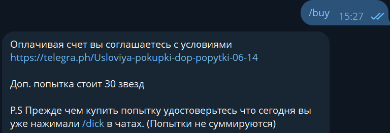 пиписа бот тг пиписа бот тг