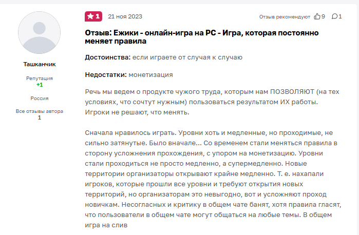 плюсы и минусы игры ежики плюсы и минусы игры ежики