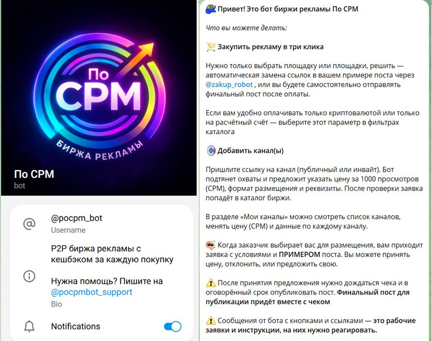 pocpm bot pocpm bot