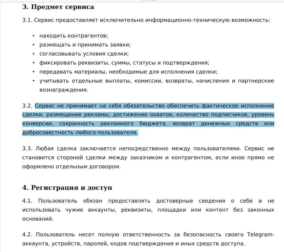 pocpm bot биржа pocpm bot биржа