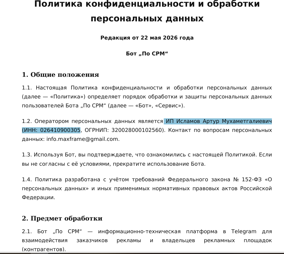 pocpm bot отзывы pocpm bot отзывы