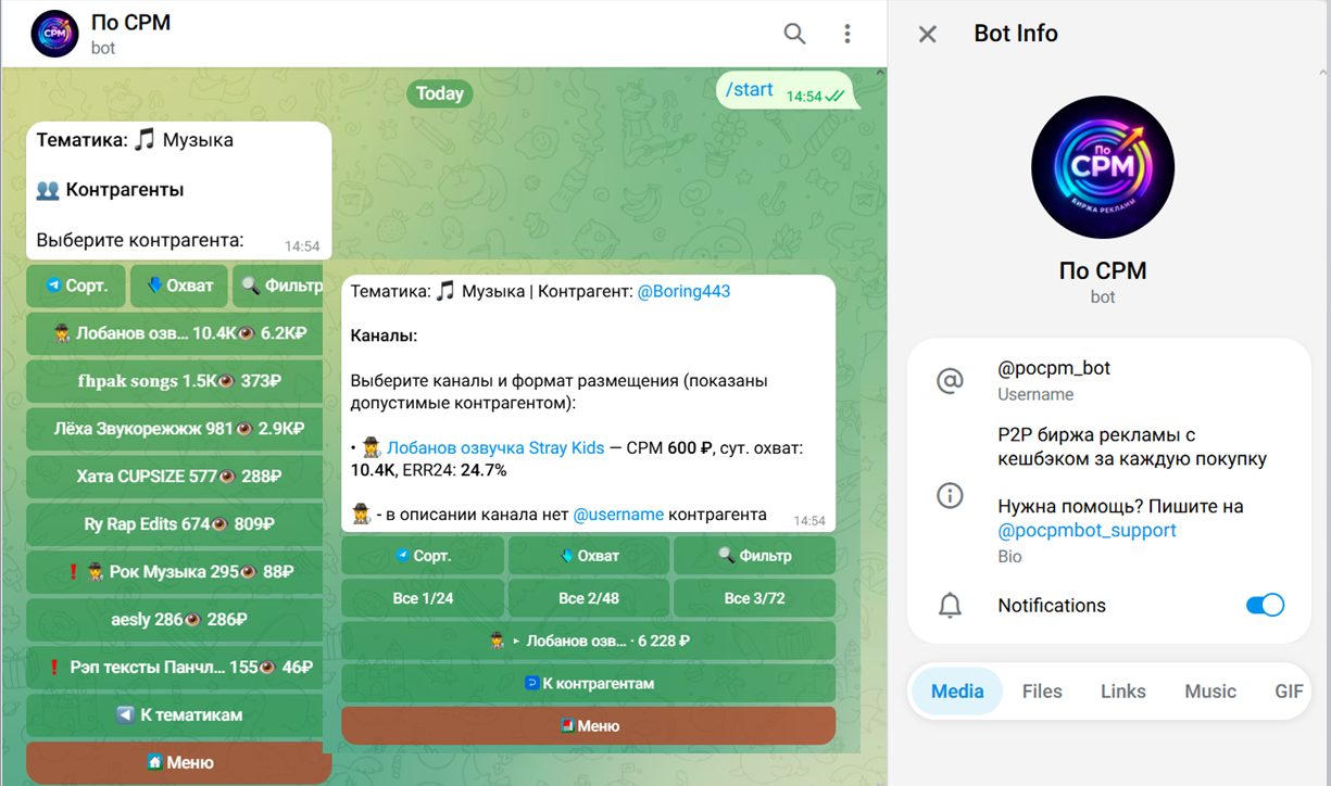 pocpm bot telegram pocpm bot telegram