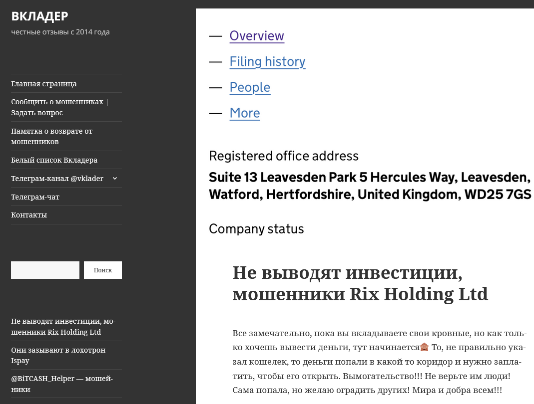 rix holdings rix holdings