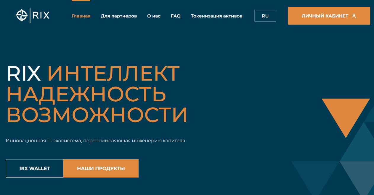 rix инвестиции rix инвестиции