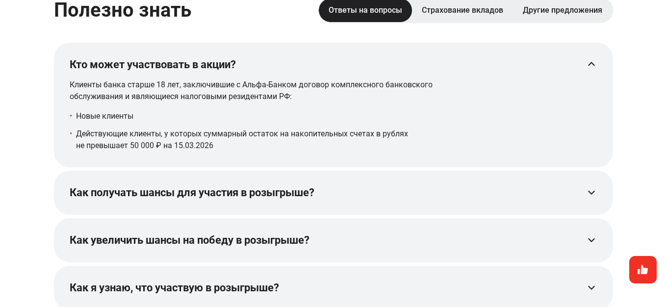 розыгрыш миллиона в альфа банке отзывы розыгрыш миллиона в альфа банке отзывы