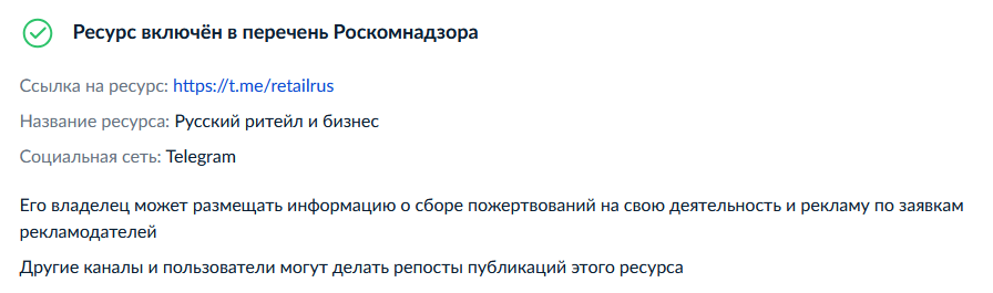 русский ритейл и бизнес тг канал русский ритейл и бизнес тг канал