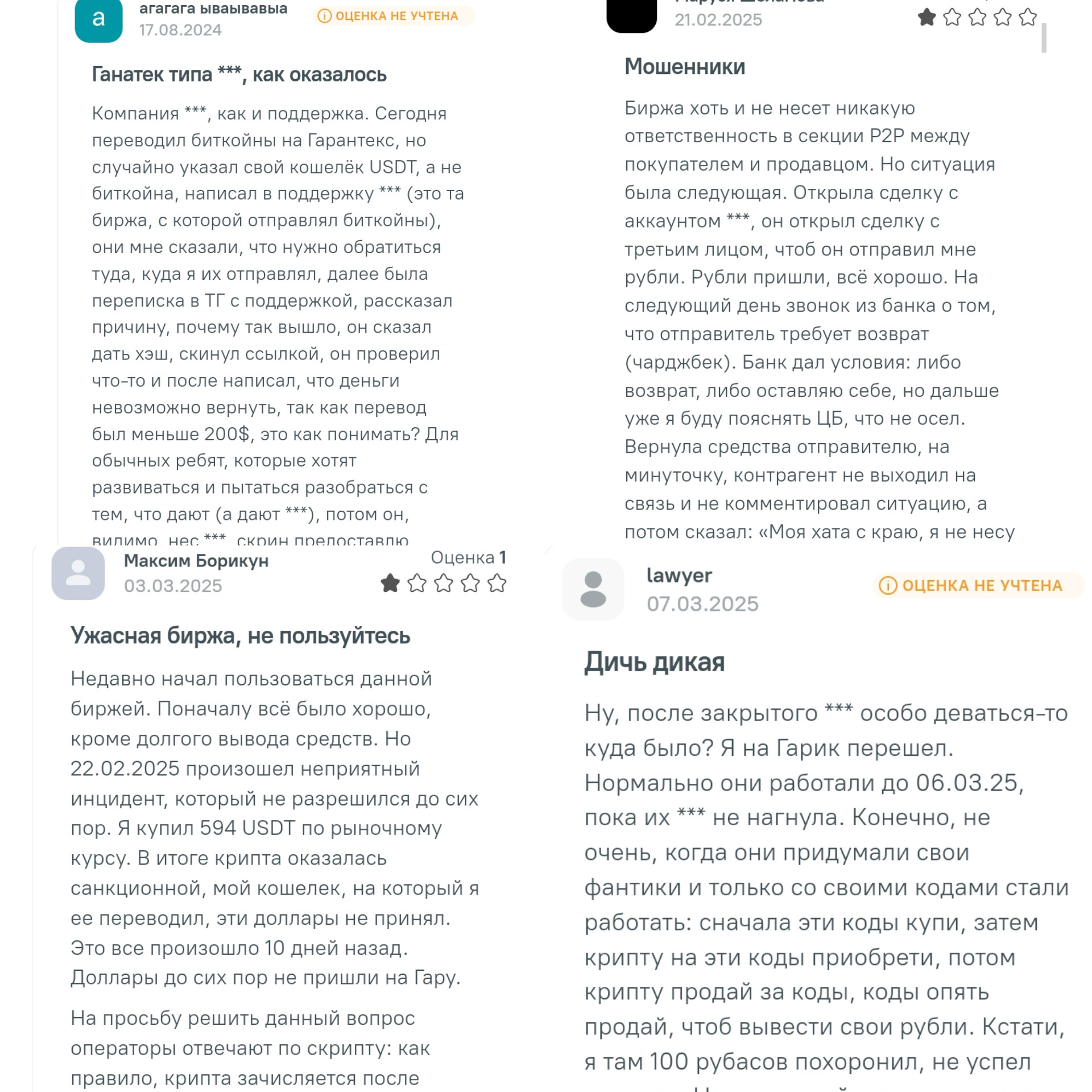 сергей менделеев крипта сергей менделеев крипта