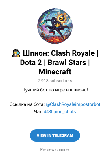 шпион тг бот игра шпион тг бот игра