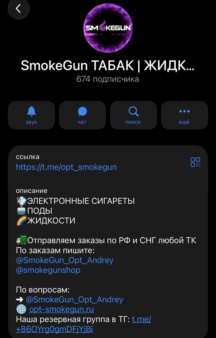 smoke gun opt smoke gun opt