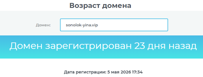 sonolok yina отзывы sonolok yina отзывы