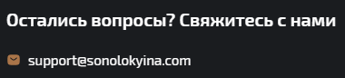 sonolokyina com отзывы sonolokyina com отзывы