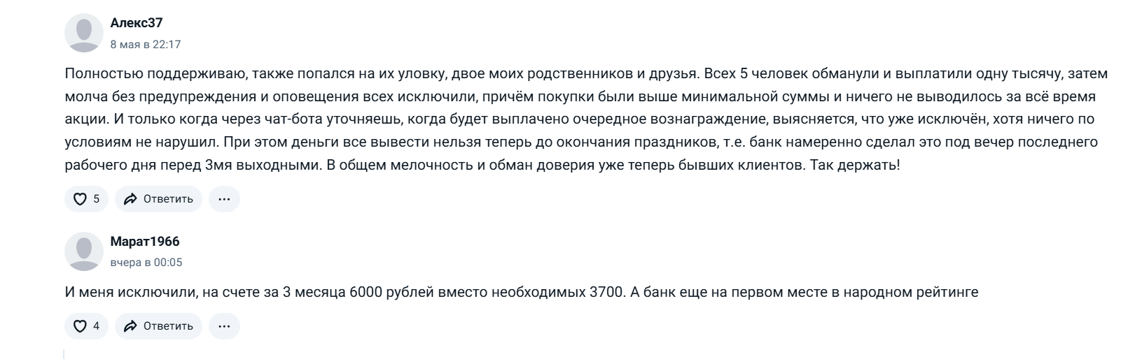 совкомбанк 26 тысяч за инвестиции совкомбанк 26 тысяч за инвестиции