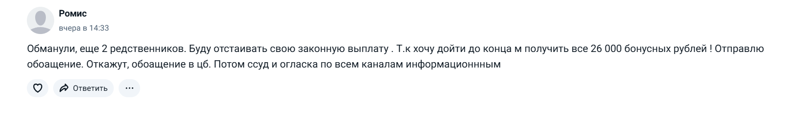 совкомбанк 26000 за инвестиции отзывы совкомбанк 26000 за инвестиции отзывы