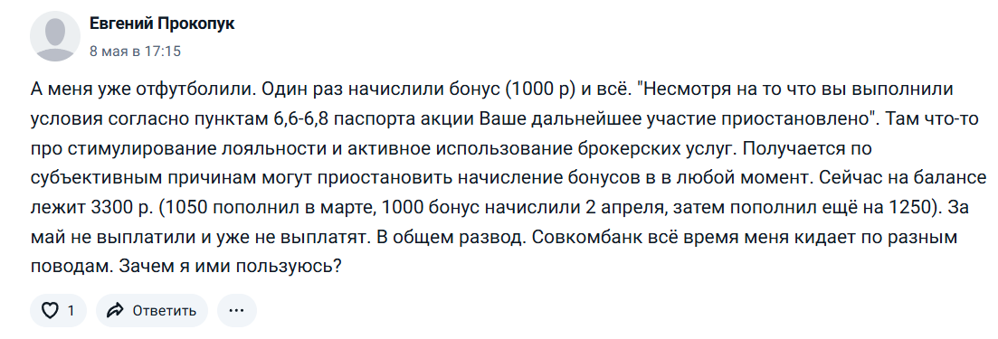 совкомбанк брокерский счет 26000 совкомбанк брокерский счет 26000