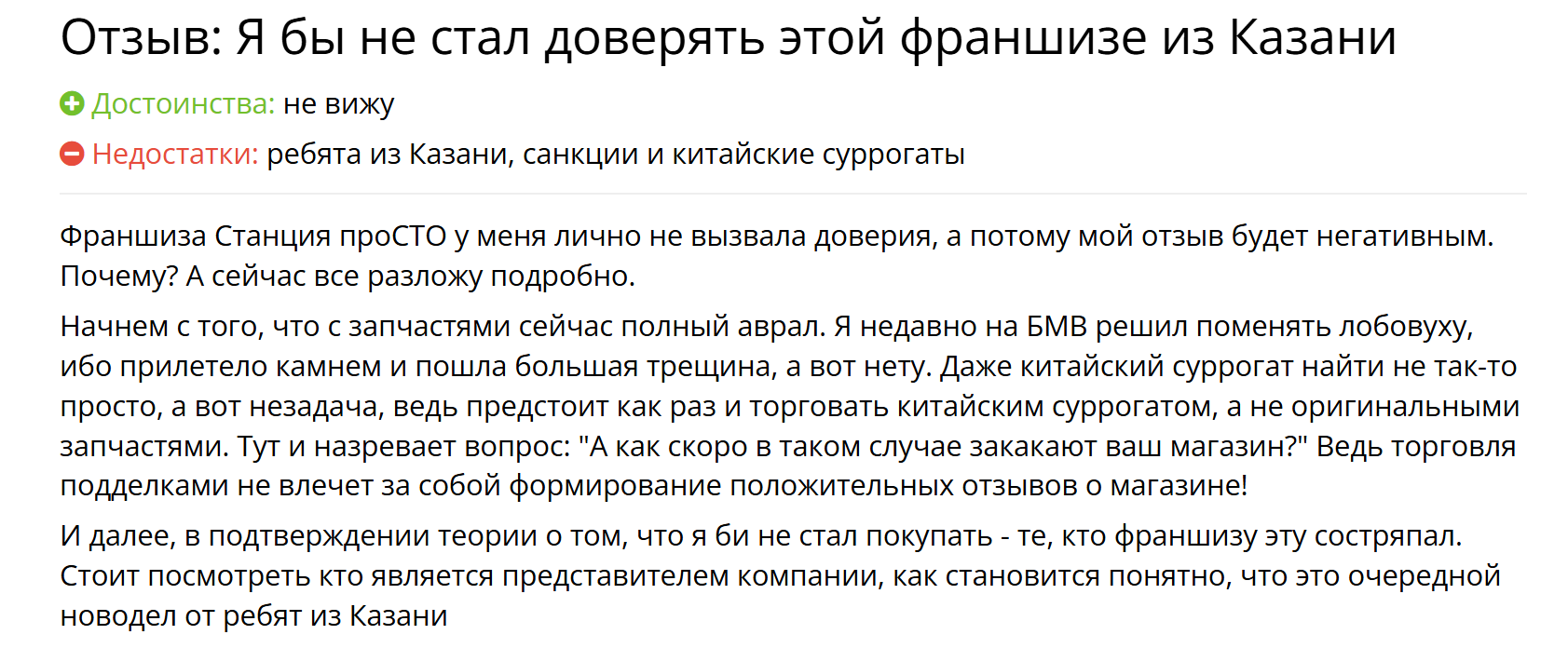 station prosto ru station prosto ru