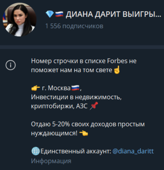 телеграм канал где диана раздает деньги телеграм канал где диана раздает деньги