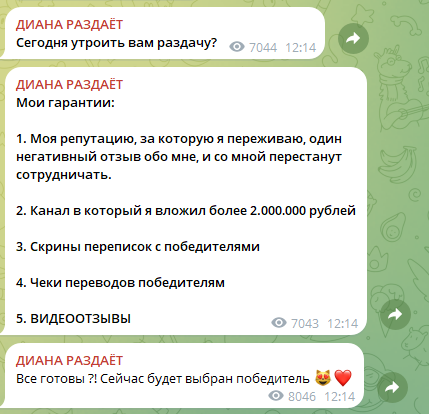 телеграм канал где диана раздает деньги телеграм канал где диана раздает деньги