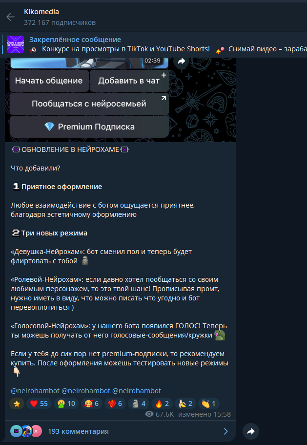 тг бот нейрохам тг бот нейрохам